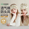 雅特茂78月月子帽產(chǎn)后夏季薄款時(shí)尚可愛(ài)棉孕產(chǎn)婦帽頭巾坐月子發(fā)帶用品 檸檬兔月子帽+頭巾  組合 曬單實(shí)拍圖
