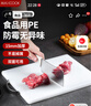 美廚（maxcook）菜板砧板 防霉塑料切菜板家用案板加厚PE熟食砧板加大號44*31*1.5 曬單實拍圖