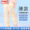 李寧（LI-NING）護膝保暖空調房夏季超薄款男女士老年人老寒腿關節(jié)炎運動膝蓋護具 曬單實拍圖