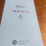 華為智選手機 新品5G上市 80 Pro 2025新機 紅外遙控昆侖玻璃十倍耐摔OLED護眼屏 鴻蒙AI智慧助手 mate 晨光白 12G+512GB 藍牙套裝版丨送3年保修+180天只換不修+碎屏保 曬單實(shí)拍圖