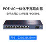 普聯(lián)（TP-LINK） 面板AP AX1500M 全屋WiFi套裝  WiFi6 路由器 千兆POE 雙頻無(wú)線(xiàn) 皓月白面板×7+9口一體化路由1 曬單實(shí)拍圖