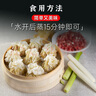 沁牧青格爾內(nèi)蒙烏珠穆沁羊【草地羊】羊肉燒麥330g 9個裝 呼市特色內(nèi)蒙稍麥 曬單實拍圖