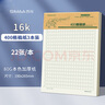西瑪（SIMAA）400作文紙學生作文紙稿紙信紙16k/22張加厚信箋本文稿紙作文本米黃護眼紙 3本裝 曬單實拍圖