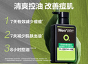 曼秀雷敦男士【張藝興同款】冰爽活炭潔面150ml*2 控油去黑頭洗面奶送男生 曬單實(shí)拍圖