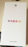 華為暢享80 國家補(bǔ)貼15% 256GB 天際白 6620mAh電池超能續(xù)航 玄甲架構(gòu) 雙五星超耐摔 華為鴻蒙智能手機(jī) 曬單實(shí)拍圖