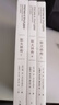 斯大林傳(全三冊)  [蘇] 德·安·沃爾科戈諾夫 著 張慕良 李京洲 翟民剛 等 譯  上海人民出版社 曬單實拍圖
