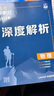 2026高考必刷題 物理合訂本 （江蘇專用） 高考總復(fù)習(xí) 高三復(fù)習(xí)資料 理想樹圖書 曬單實(shí)拍圖