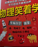 萬物的本原 高中一線化學(xué)老師傾心創(chuàng)作 在趣味閱讀中了解化學(xué) 深入認(rèn)識世界的現(xiàn)象和變化 浪花朵朵8+ 曬單實拍圖