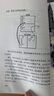 【當當正版包郵】富爸爸窮爸爸全套 原版財商教育系列 羅伯特清崎 個人理財 財商教育系列 富爸爸窮爸爸(新版本) 曬單實拍圖