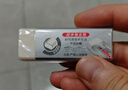 輝柏嘉超凈橡皮擦 小學(xué)生專(zhuān)用不易留痕兒童幼兒園象皮鉛筆像皮擦繪畫(huà)美術(shù)生素描橡皮用品 大號橡皮【1個(gè)】 曬單實(shí)拍圖