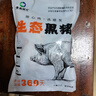 魯南順發(fā)沂蒙山黑豬梅花肉 2斤 慢養(yǎng)360天  豬頸肉包餃子炒菜食材 曬單實(shí)拍圖