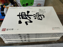 謀勢在人盾之書(shū)全5冊 守弱學(xué) 諫學(xué) 解厄學(xué) 止學(xué) 韜晦術(shù) 原文譯文 感悟傳世奇書(shū) 做人 觀(guān)勢 破局 成事 保身學(xué)習謀略智慧 文白對照無(wú)障礙閱讀 謀勢在人矛之書(shū)+盾之書(shū)全10冊 曬單實(shí)拍圖