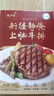 牧牛香【新疆上腦牛排】原切靜腌兒童牛排 燒烤食材 130g/片 贈黑椒醬 6片【黑胡椒上腦牛排】 曬單實(shí)拍圖