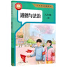 【新華書(shū)店2025新版】2025新改版八年級上冊道德與法治課本人教版八上道德教材課本教科書(shū) 初二上學(xué)期道德與法治課本初中道德人教版課本 人民教育出版社 曬單實(shí)拍圖