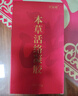 洪家班骨康冷敷凝膠本草活絡(luò )凝膠洪家班頸肩腰貼痛洪家班蘄艾灸貼關(guān)節痛 本草活絡(luò )凝膠 一盒體驗裝 曬單實(shí)拍圖