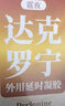 隨機君達克羅寧男用乳膏持久凝膠延時(shí)噴霧劑延遲軟膏情趣用品長(cháng)時(shí)間不射 曬單實(shí)拍圖