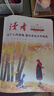 讀者文摘 親情哲理卷2冊(cè) 讀者高票經(jīng)典美文 人生只是路過沒什么不可放下 每個(gè)人的傍晚都住著故鄉(xiāng)的晚霞 人生感悟心靈雞湯 文學(xué)散文勵(lì)志成長 推薦12-18歲青少年課外閱讀 曬單實(shí)拍圖