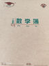 金兒博士【開(kāi)學(xué)必備】金兒博士 22開(kāi)田格本生字本造句本作文本雙線(xiàn)本英語(yǔ)本學(xué)生作業(yè)本雙線(xiàn)練習本數學(xué)本 22K數學(xué)簿【3本裝】 曬單實(shí)拍圖