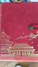 朗捷 蓋章本活頁(yè)旅行蓋章收集本中國(guó)風(fēng)博物館集章冊(cè)高顏值空白手賬本南京北京重慶旅游景點(diǎn)打卡故宮紀(jì)念本 曬單實(shí)拍圖