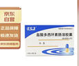 [永信] 永喜 鹽酸多西環(huán)素腸溶膠囊0.1g*20粒/盒 曬單實拍圖