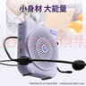 漫步者（EDIFIER） MF3便攜式小蜜蜂擴(kuò)音器喇叭 教師導(dǎo)游導(dǎo)購(gòu)講解員專用大功率有線麥克風(fēng)播放器 青春版有線麥 香芋紫+有線領(lǐng)夾麥 曬單實(shí)拍圖