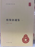 續(xù)資治通鑒精裝 簡體橫排（全8冊）中華書局自營正版宋遼金元四朝編年史簡體橫排標(biāo)點(diǎn)版 曬單實(shí)拍圖