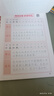 六品堂成語(yǔ)字帖小學(xué)生練字帖專(zhuān)用一二三四五六年級(jí)上下冊(cè)必備成語(yǔ)組詞造句每日一練好詞好句優(yōu)美句子積累 曬單實(shí)拍圖