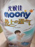 MOONY尤妮佳極上系列極光薄拉拉褲XXL21片(15kg以上)中包裝散熱尿不濕 曬單實(shí)拍圖