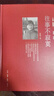 絕版復(fù)活 往事不寂寞 2006-2008口述精選集 記憶的容顏 李菁 著 精裝 生活·讀書·新知三聯(lián)書店正版 全2冊(cè)：往事不寂寞+記憶的容顏 曬單實(shí)拍圖