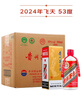 茅臺（MOUTAI）2024年 飛天 醬香型白酒 53度 500ml*6 整箱裝【名酒鑒真】 曬單實(shí)拍圖