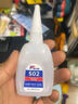 威卡固/VIKAGU VGD10 瞬干膠滴膠管 502膠水細(xì)滴管套頭細(xì)嘴老鼠尾巴型?10條裝 曬單實(shí)拍圖