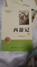 朝花夕拾+西游記 贈導(dǎo)讀手冊 長江文藝出版社 魯迅 著等 新華正版書籍包郵 圖書 曬單實拍圖
