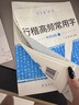 六品堂行楷字帖練字帖成人大學(xué)生行書練字帖硬筆書法女生字體鋼筆臨摹寫字帖控筆訓(xùn)練初中生高中生練字本 【基礎(chǔ)款】訓(xùn)練紙全套10本，每本20頁 曬單實(shí)拍圖