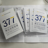 韓方五谷377面膜美白補水保濕淡斑男女士去黃氣提亮膚色暗沉緊致抗皺第1名 曬單實拍圖