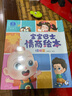 寶寶巴士jojo點(diǎn)讀繪本3-4歲寶寶情商培養(yǎng)繪本情緒篇幼兒園故事書硬皮繪本兒童早教益智書籍立體書 情緒篇繪本【4冊】 曬單實拍圖
