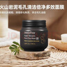 悅詩(shī)風(fēng)吟（Innisfree）火山巖泥膜100ml毛孔凈澈多效控油水潤(rùn)清潔面膜七夕情人節(jié)禮物 曬單實(shí)拍圖