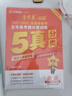 五年高考真題分類訓(xùn)練】天星教育2026高考金考卷5年高考題分類訓(xùn)練2021-2025年日志式活頁(yè)試卷高考真題卷必刷卷 英語(yǔ)（全國(guó)通用） 曬單實(shí)拍圖