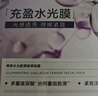 韓束【林一同款】水光膠原涂抹面膜補(bǔ)水淡紋提亮緊致次拋送女友禮物 曬單實(shí)拍圖