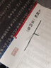 彩色放大本中國著(zhù)名碑帖·大觀(guān)帖（第四卷） 曬單實(shí)拍圖