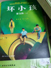 壞小孩 : 修訂新版（懸疑推理小說作家紫金陳推理之王系列二，《隱秘的角落》原著小說） 小說 中南傳媒 曬單實拍圖