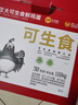 CP 正大 可生食鮮雞蛋30枚 3.36斤 達(dá)到可生食標(biāo)準(zhǔn)  禮盒裝 曬單實(shí)拍圖