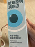 【原研進(jìn)口】海露玻璃酸鈉滴眼液 德國原裝進(jìn)口眼藥水疲勞眼干眼澀視力模糊人工淚液隱形直滴10ml/盒 曬單實拍圖