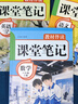2025新版七八年級(jí)上冊(cè)課堂筆記配套人教版語(yǔ)文數(shù)學(xué)英語(yǔ)課本全套教材書(shū)78年級(jí)上中學(xué)教材全解同步解讀新教材初一預(yù)習(xí)教輔資料下冊(cè) 【3冊(cè)】語(yǔ)文+數(shù)學(xué)+英語(yǔ) 八年級(jí) 曬單實(shí)拍圖