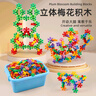 TaTanice幼兒園雪花片梅花積木玩具大顆粒早教拼裝拼圖兒童玩具生日禮物 曬單實拍圖