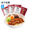 味千拉面豬骨湯拉面305g*3袋 6人份含料包 火鍋掛面早餐面點(diǎn) 冷藏方便面條 曬單實(shí)拍圖