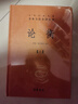 論衡（全3冊） 三全本精裝無刪減中華書局中華經(jīng)典名著全本全注全譯 曬單實拍圖
