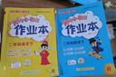 2025春季黃岡小狀元作業(yè)本二年級下冊語(yǔ)文數學(xué)2本套裝人教版小學(xué)2年級下（套裝共2冊） 曬單實(shí)拍圖