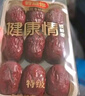 好想你 一級健康情鎖鮮棗998g/盒 商務(wù)送禮年貨禮盒高端紅棗門店同款 曬單實(shí)拍圖