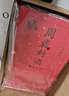 摩多 滿月封酒貼足印款貼紙生肖茅臺(tái)熱縮膜滿月宴30天儀式封酒6套裝 曬單實(shí)拍圖