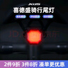 喜德盛（xds）自行車(chē)騎行后尾燈Type-C充電剎車(chē)感應(yīng)防雨夜騎后車(chē)燈黑客公路 方形-60小時(shí)續(xù)航 曬單實(shí)拍圖